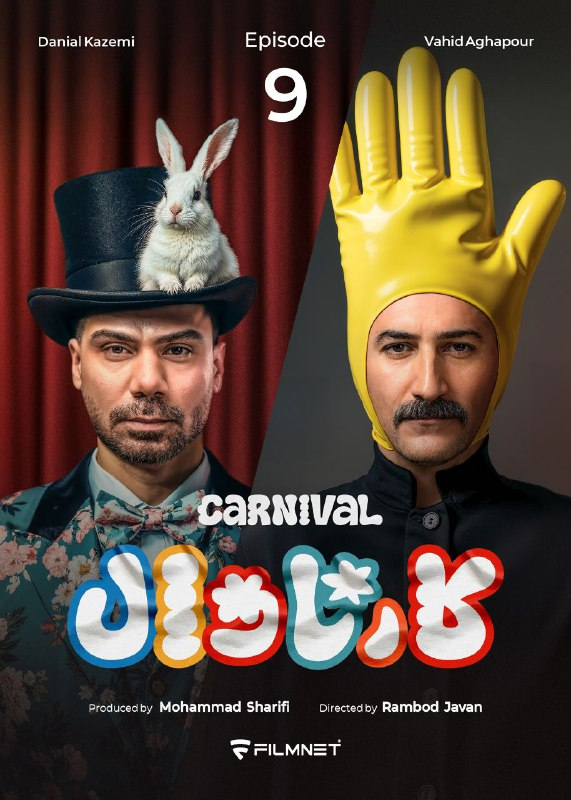 کیفیت 1080p قسمت 9