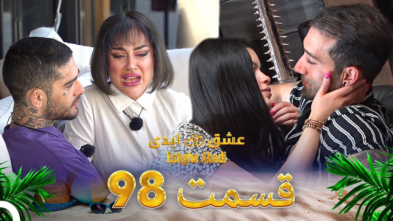 فصل 1 - 720p قسمت 98