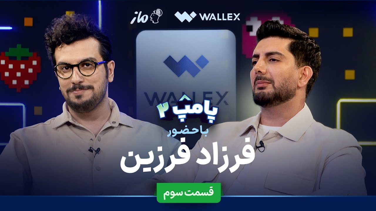 فصل 2 - 1080p قسمت 3 - فرزاد فرزین