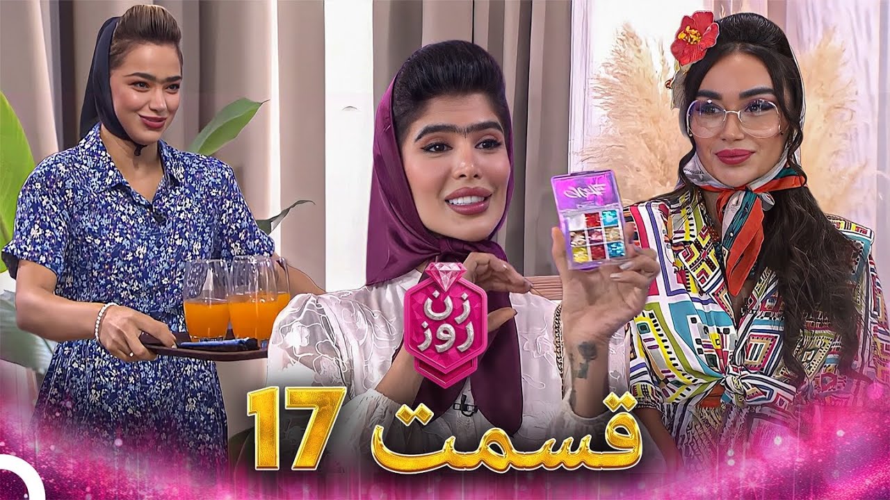 فصل 1 - 720p قسمت 17