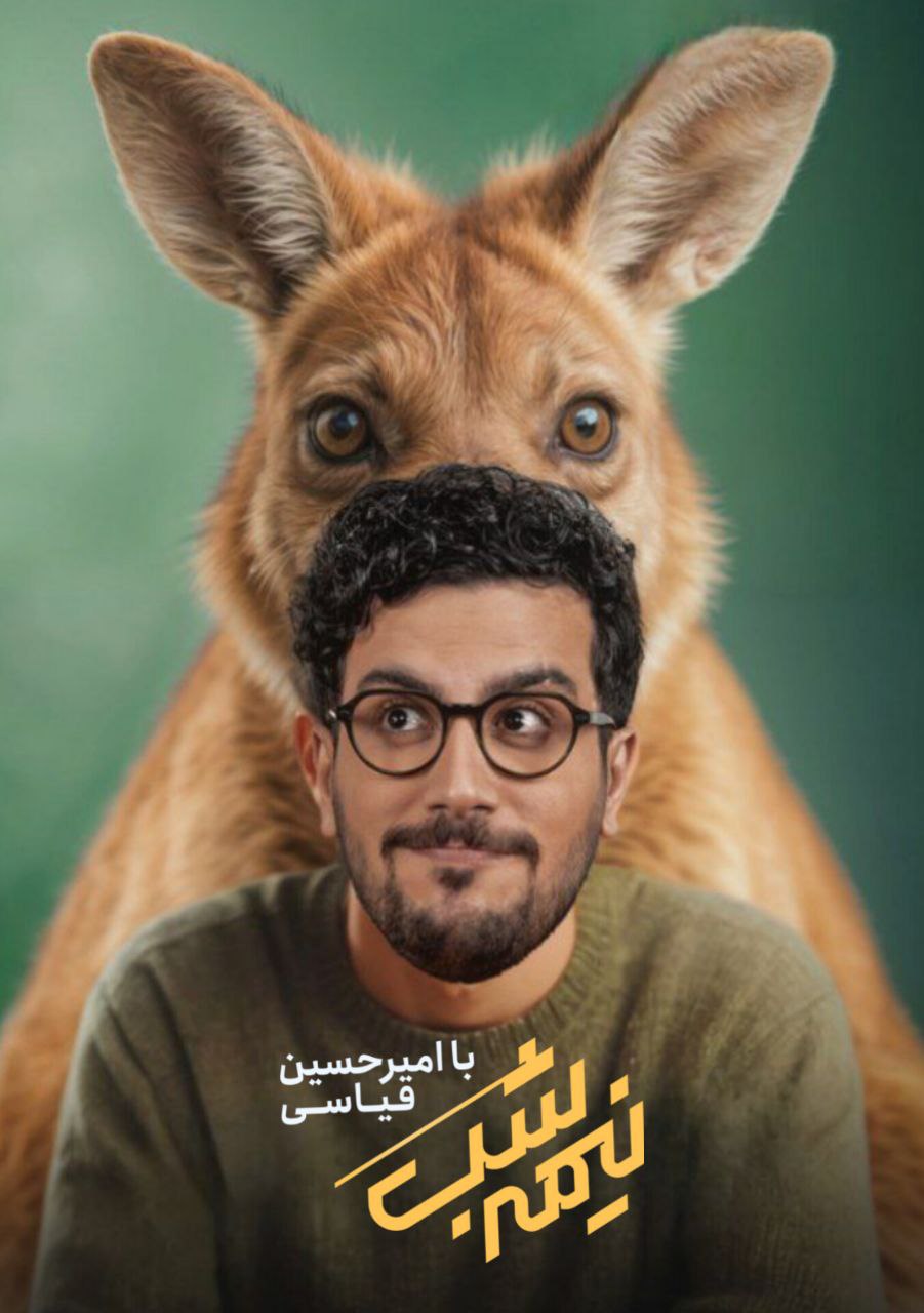 فصل 5 - 480p قسمت 7