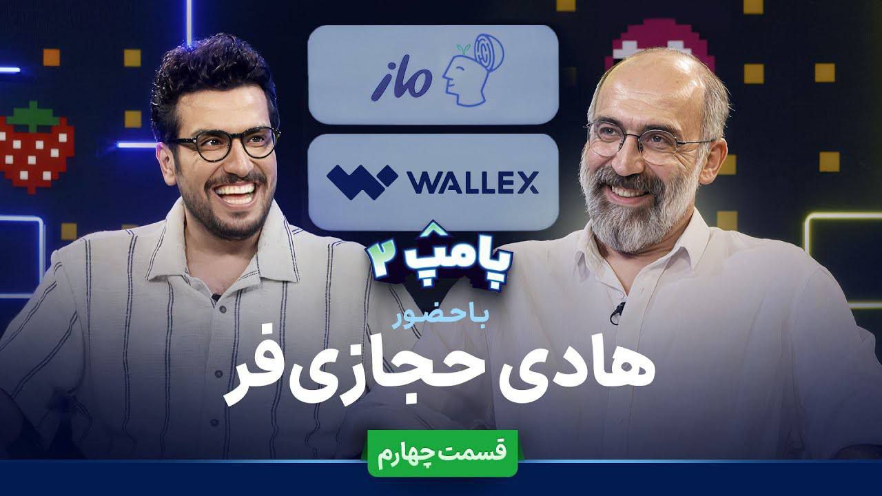 فصل 2 - 480p هادی حجازی فر