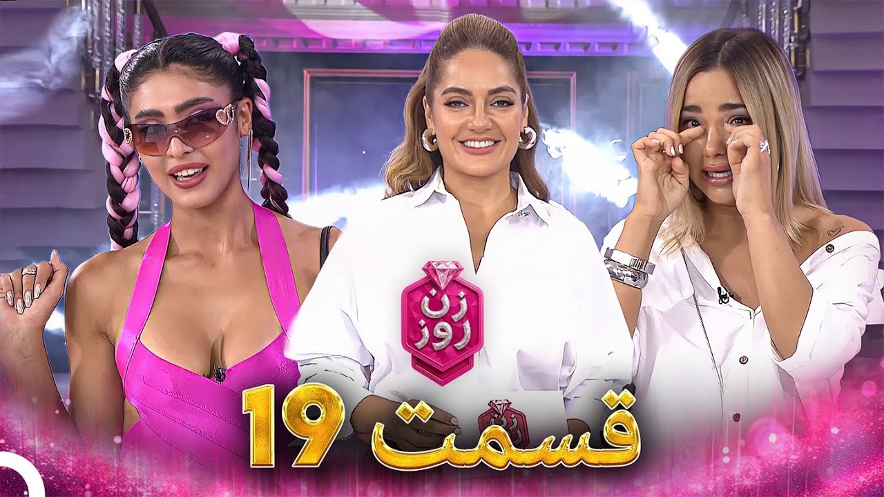 فصل 1 - 1080p قسمت 19