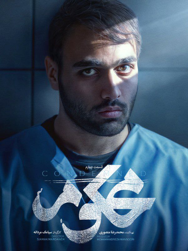 کیفیت 1080p قسمت 4