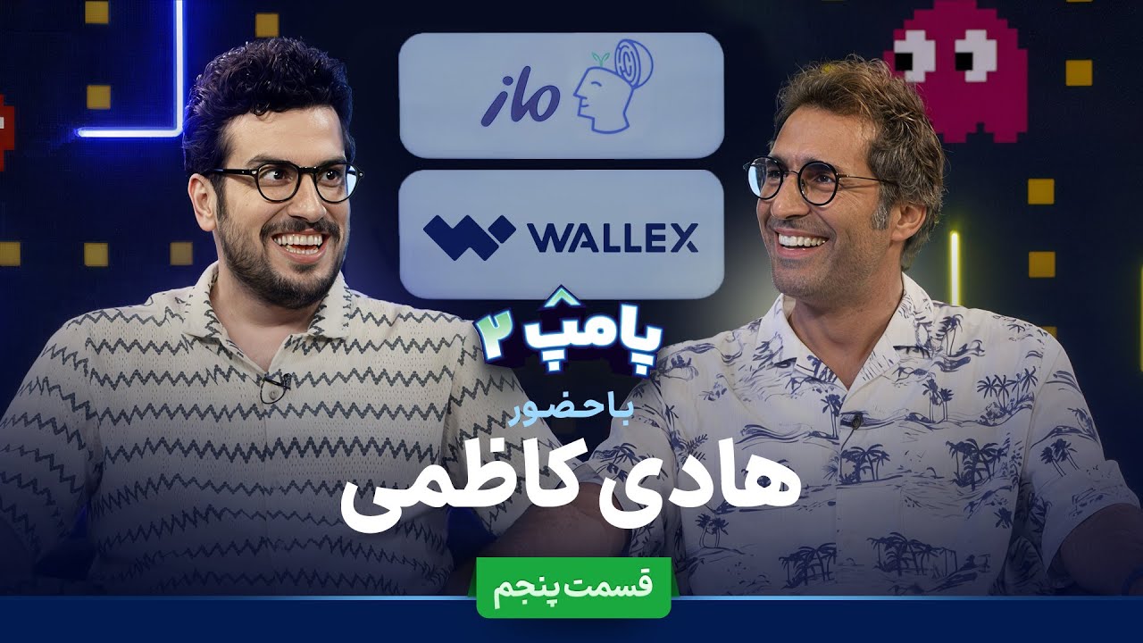 فصل 2 - 480p هادی کاظمی