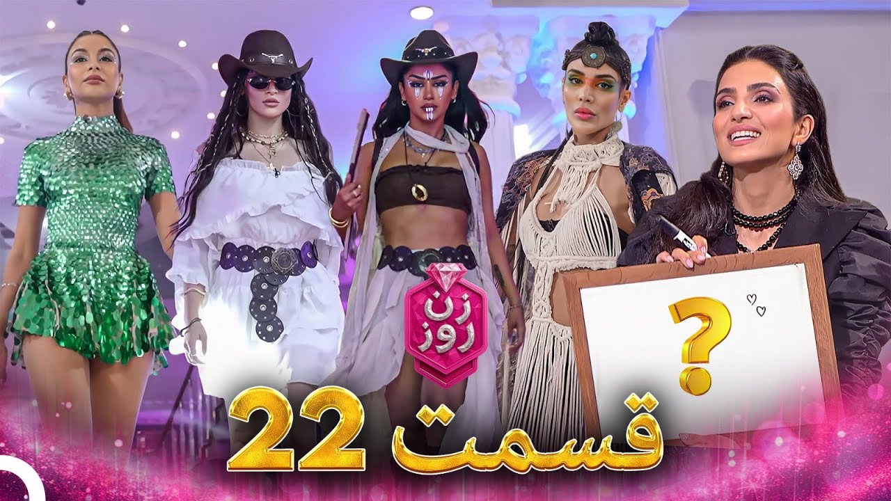 فصل 1 - 720p قسمت 22