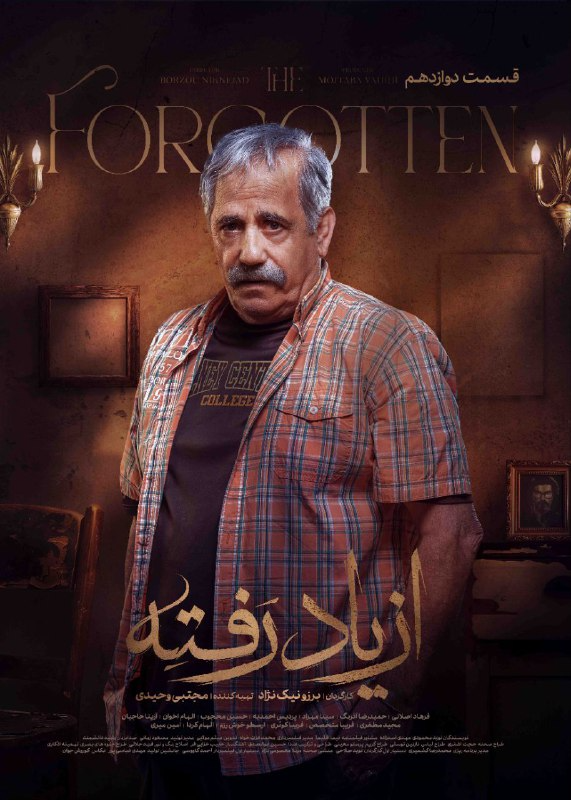 کیفیت 480p قسمت 12