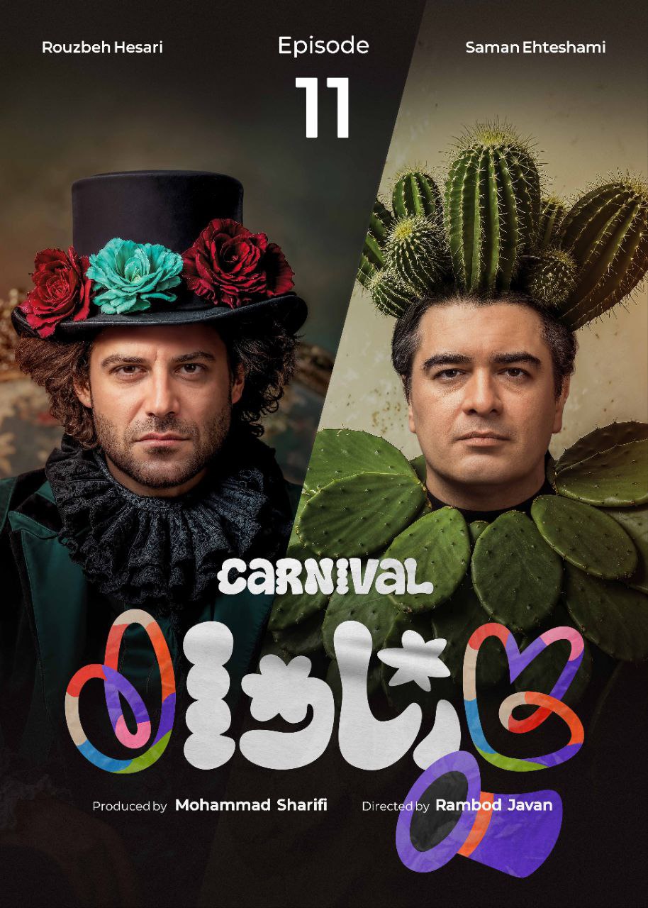 کیفیت 720p قسمت 11