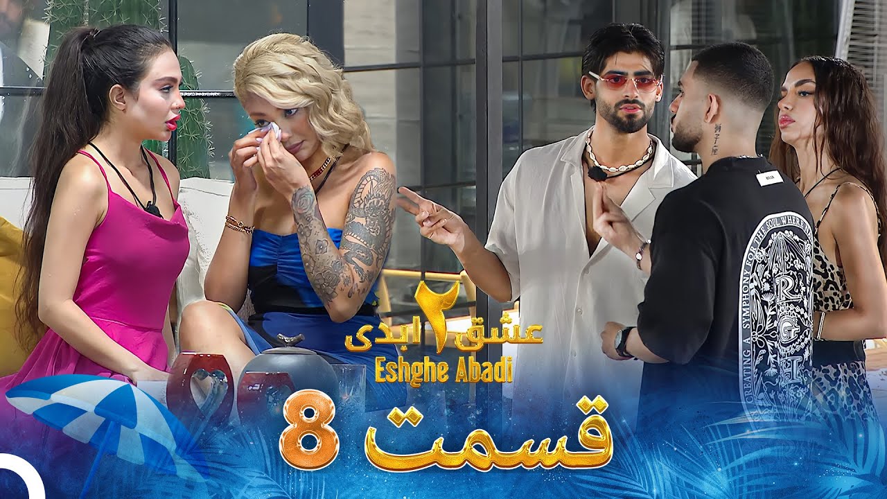 فصل 2 - 720p قسمت 8