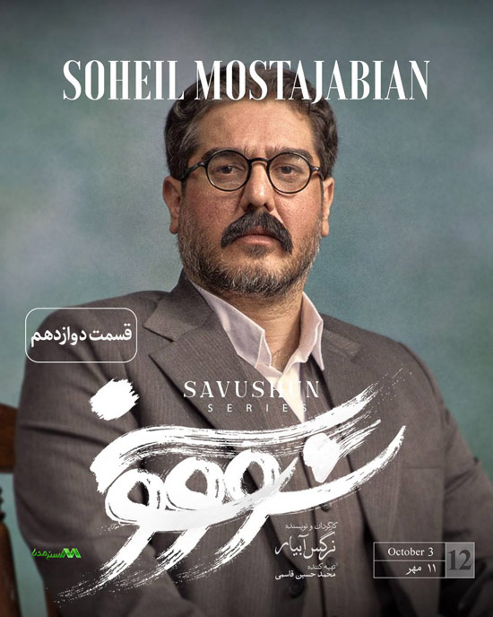 کیفیت 1080HQ قسمت 12