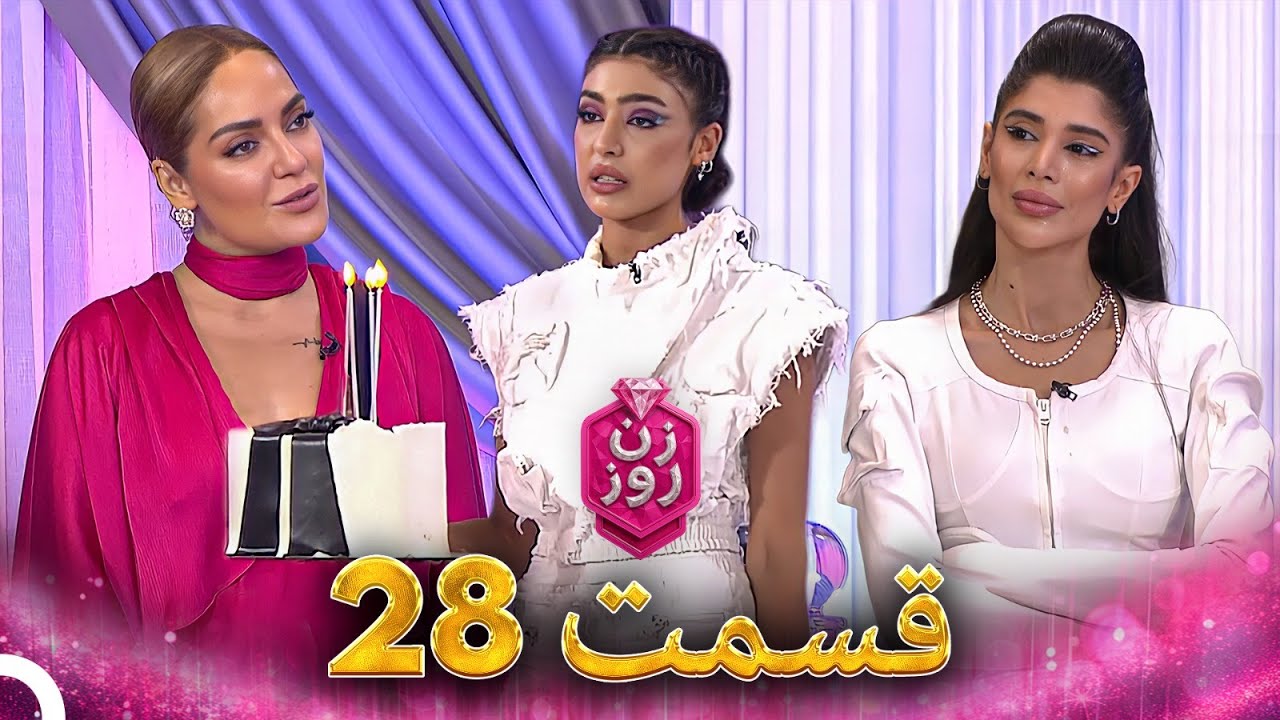 فصل 1 - 720p قسمت 28