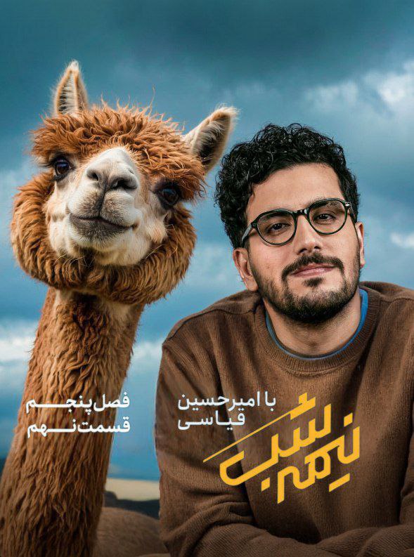 فصل 5 - 720p قسمت 9