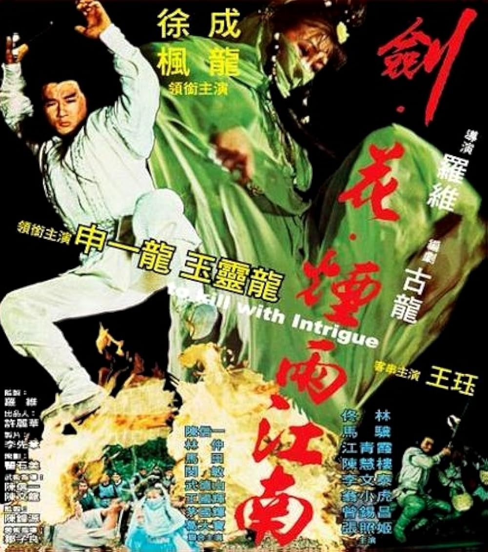 کالکشن فیلم های Jackie Chan  Shao Lin men (The Hand Of Death) 1976 