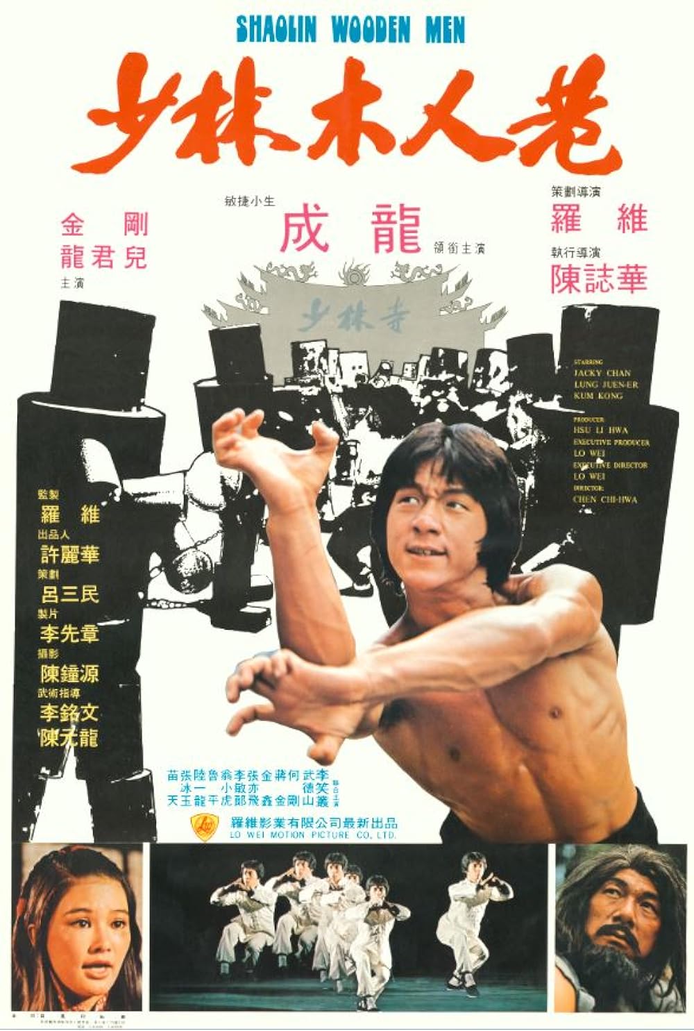 کالکشن فیلم های Jackie Chan  Shaolin Wooden Men 1976 