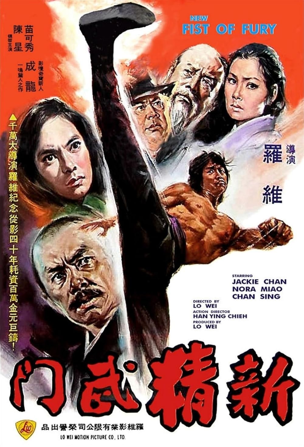 کالکشن فیلم های Jackie Chan New Fist of Fury 1976