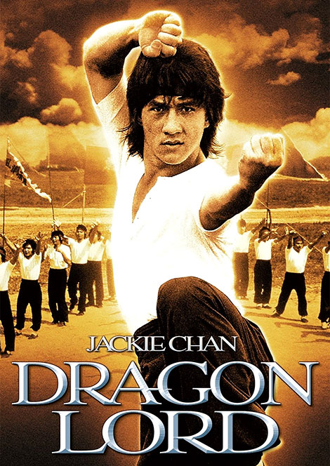کالکشن فیلم های Jackie Chan Dragon Strike 1982