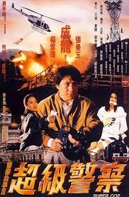 کالکشن فیلم های Jackie Chan  Police Story 3: Supercop 1992 