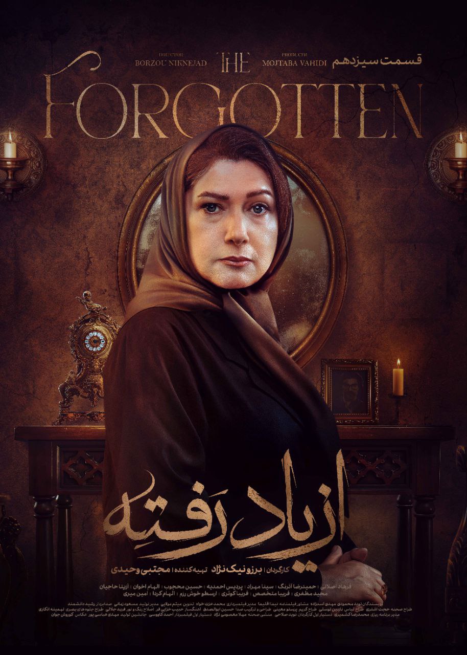 کیفیت 720p قسمت 13