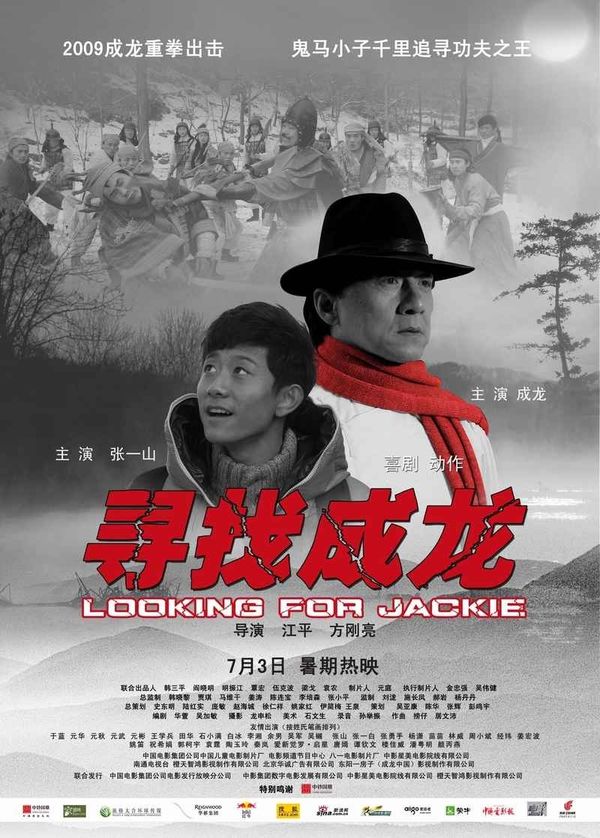 کالکشن فیلم های Jackie Chan  Looking for Jackie 2009 