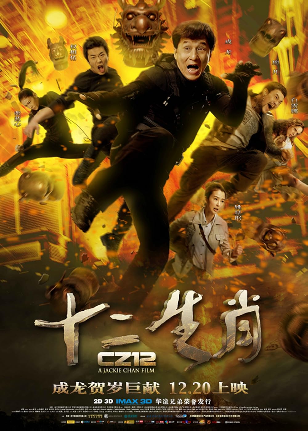 کالکشن فیلم های Jackie Chan  Chinese Zodiac 2012 