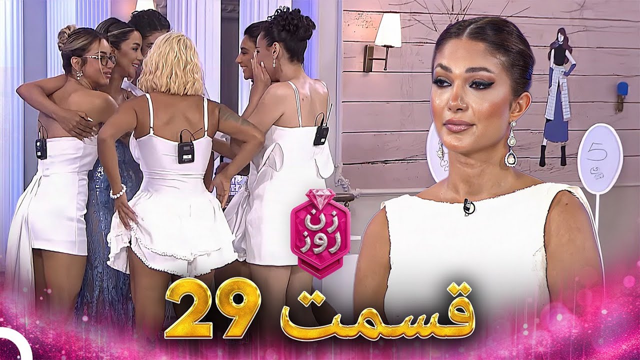 فصل 1 - 720p قسمت 29