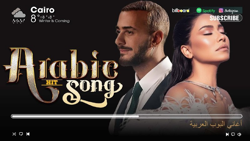 آهنگ عربی Top Arabic Songs