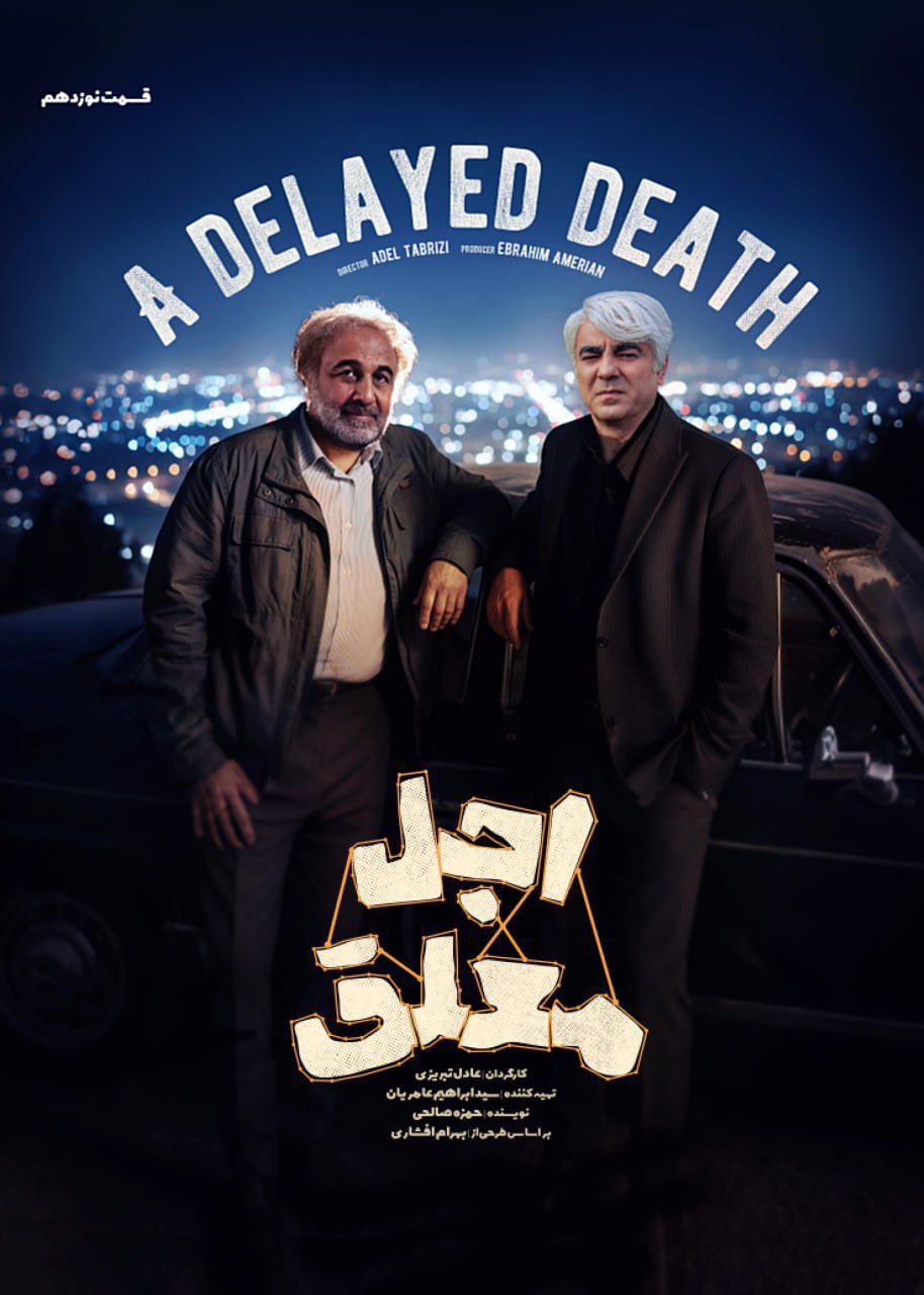 کیفیت  1080p قسمت 19