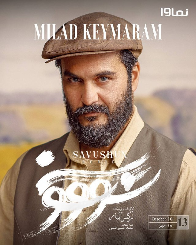 کیفیت 480p قسمت 13