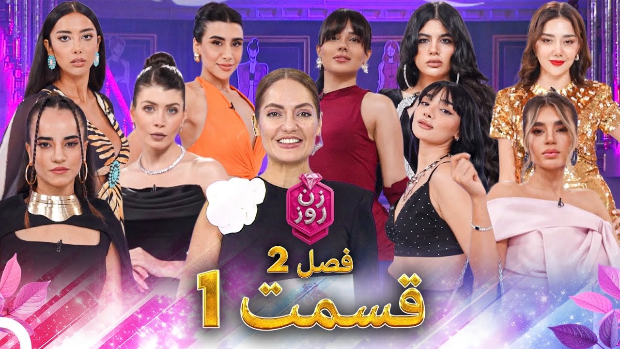 فصل 2 - 720p قسمت 1