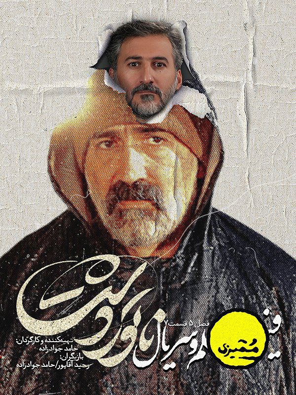 فصل 5 - 480p قسمت 7