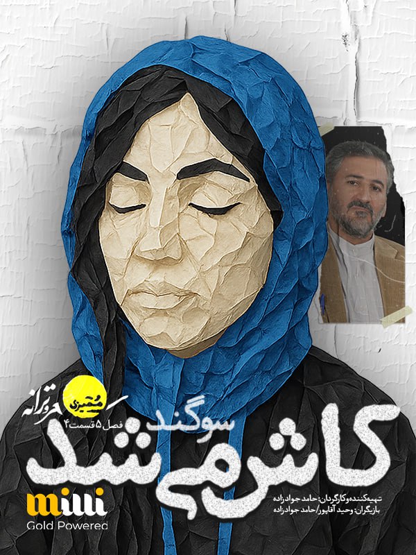 فصل 5 - 1080p قسمت 4