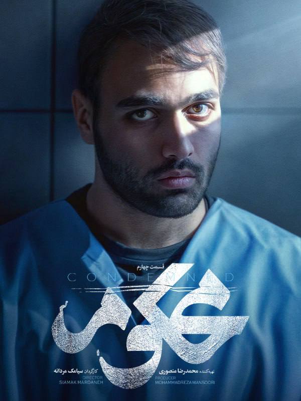 کیفیت 1080HQ قسمت 4