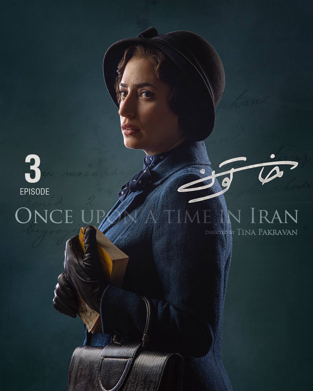 کیفیت 480p قسمت 3