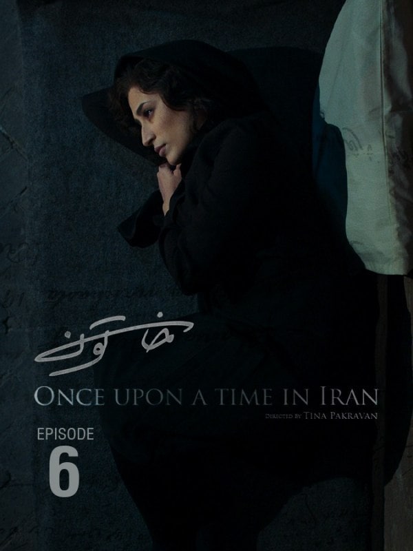 کیفیت 480p قسمت 6