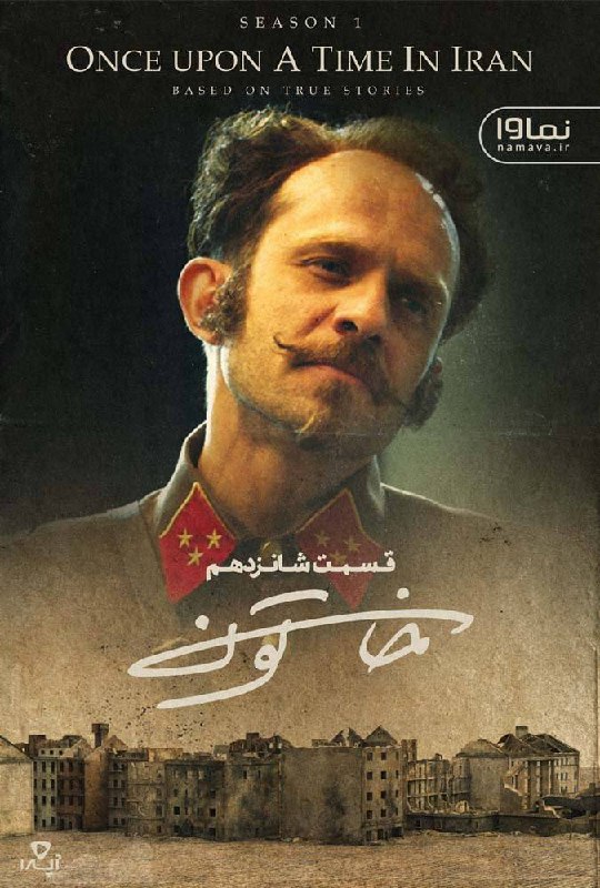 کیفیت 480p قسمت 16