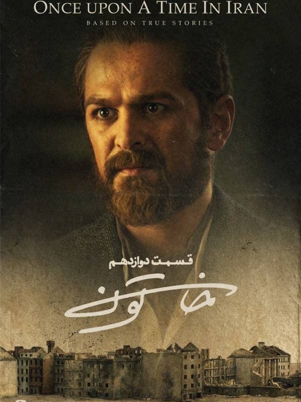 کیفیت 1080p قسمت 12