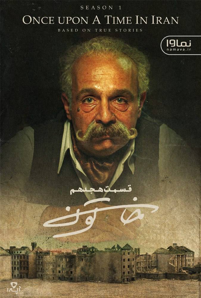 کیفیت 1080p قسمت 18