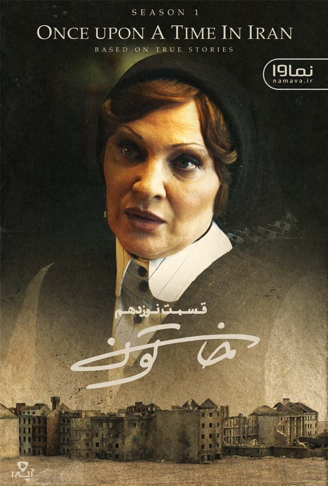 کیفیت 1080p قسمت 19