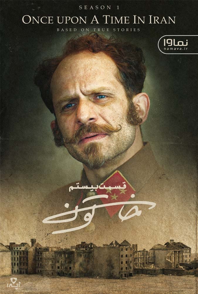 کیفیت 1080p قسمت 20