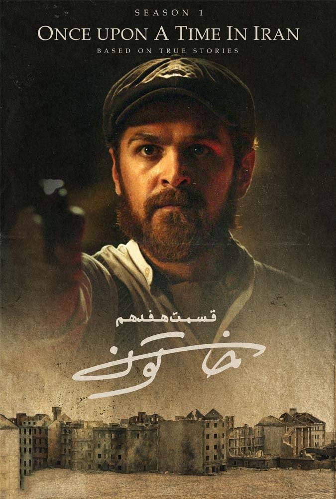 کیفیت 1080HQ قسمت 17