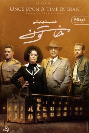 کیفیت 1080HQ قسمت 23 - پایانی