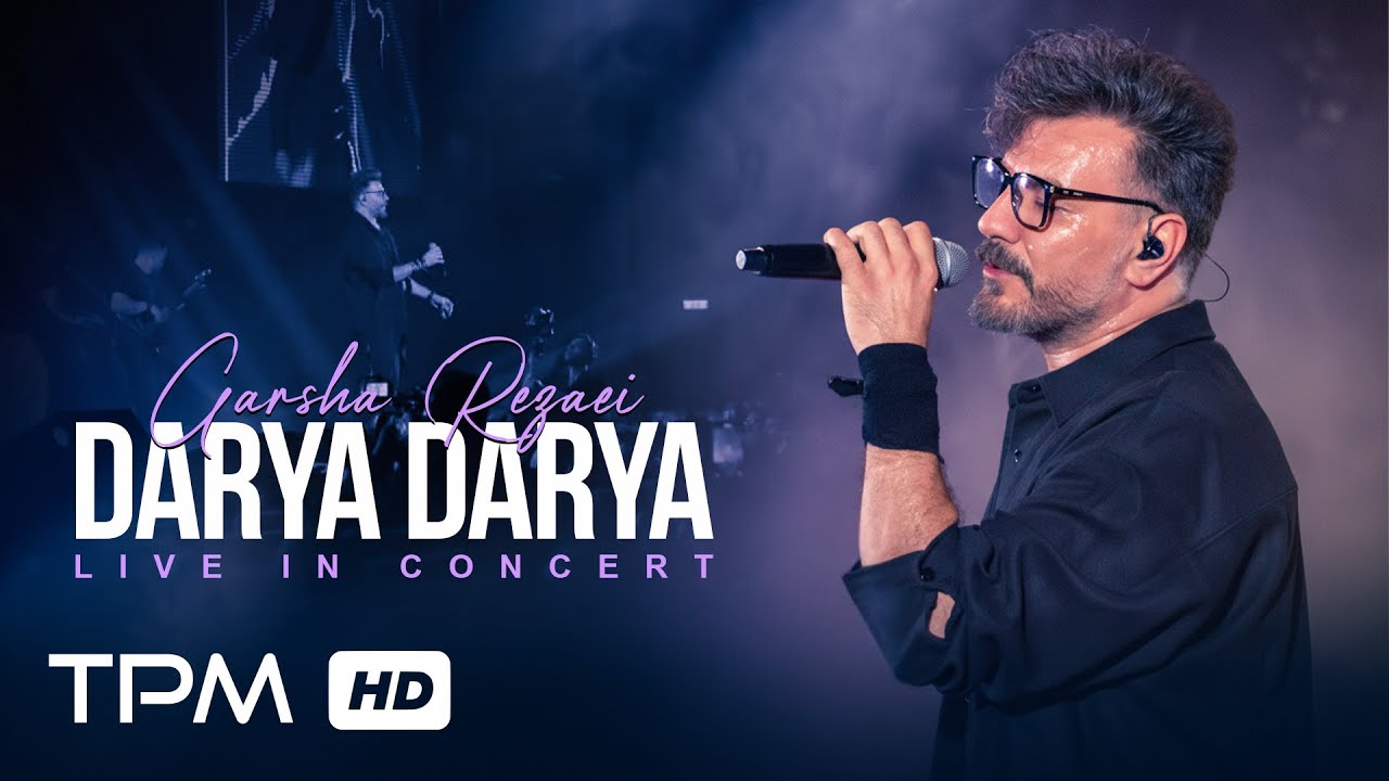 موزیک ویدئو و کنسرت دریا دریا ( زنده )