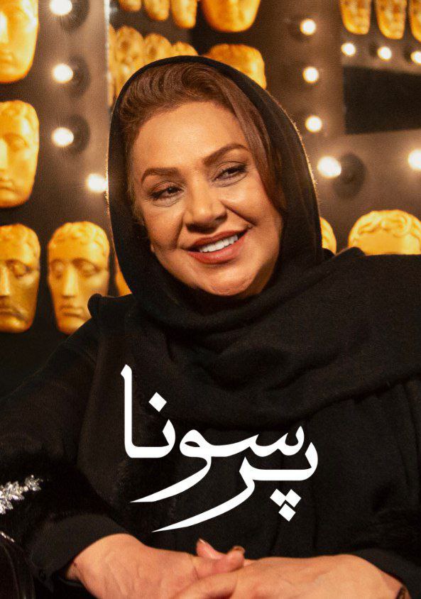 کیفیت 720p نسرین مقانلو