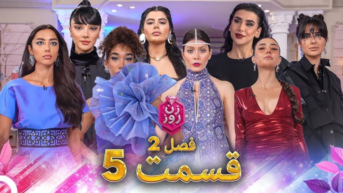 فصل 2 - 480p قسمت 5