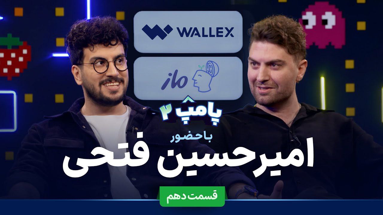 فصل 2 - 720p امیرحسین فتحی