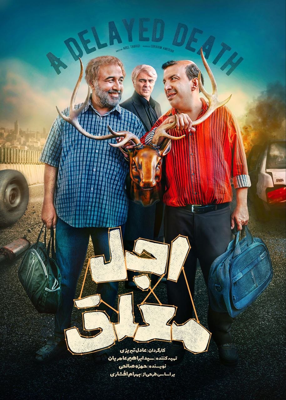 کیفیت  1080p قسمت 20 - پایانی