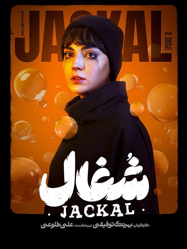 کیفیت 720p قسمت 12