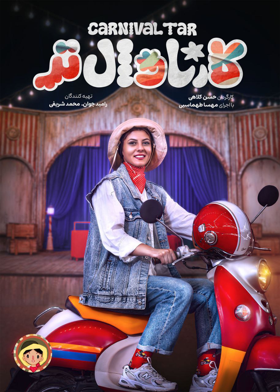 کیفیت 720p قسمت 13