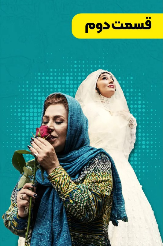 کیفیت 720p قسمت 2