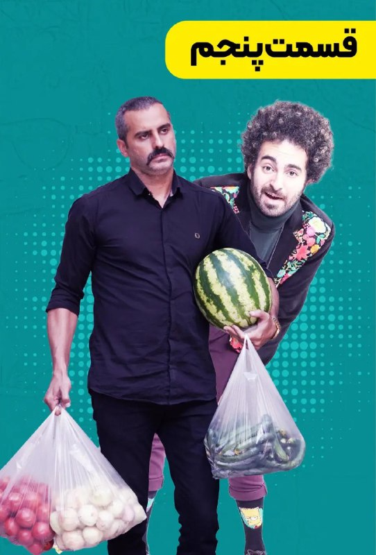 کیفیت 720p قسمت 5